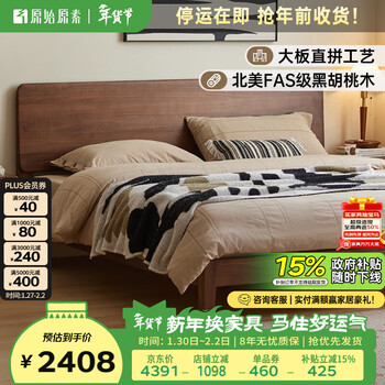 Original element all-solid wood bed new chinese style ribbed bed solid wood double bed master bedroom black walnut light luxury large bed b5016 black walnut-low body 1.5*2.0 meter single bed solid wood bed