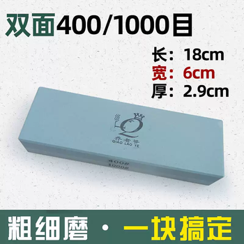 Yusenyi kuai sharp carbon whetstone woodworking chef fine grinding whetstone household sharpening mr. qiao's slag off the iron is not green narrow style double-sided