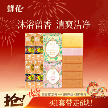 Bee flower soap sandalwood bath men's long-lasting fragrance body soap shampoo soap bath face wash women 125g*6