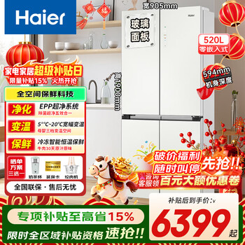Haier subsidizes 15% zero built-in refrigerator, four-door cross double door, 520 liters, full space preservation, 594mm ultra-thin epp ultra-clean system, wide temperature variable space glass panel, dongfang jibai 520, full space preservation + wide temperature change + epp system