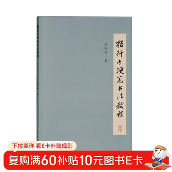 Regular script hard pen calligraphy tutorial