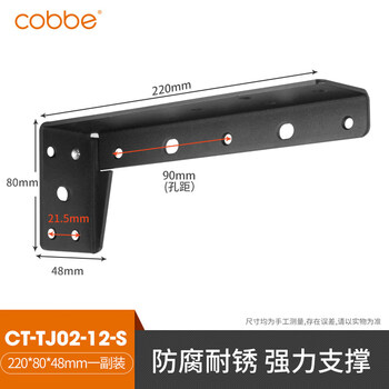 Cobbe triangular support wall desk suspended tv cabinet load-bearing bracket bracket tripod storage rack fixed angle iron 220mm/small size