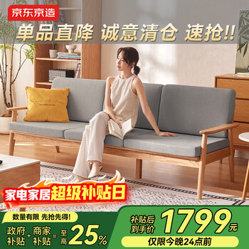 Made in tokyo, hokkaido solid wood sofa, small living room fabric sofa, fas grade oak, environmentally friendly water-based paint 2.1m