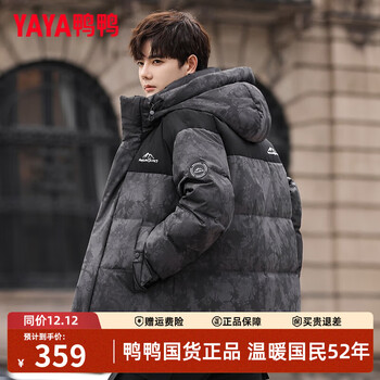 Yaya (yaya) men's short down jacket 2025 autumn and winter new fashion camouflage contrast color workwear teenagers coldproof thickened jacket trendy black camouflage l (175)