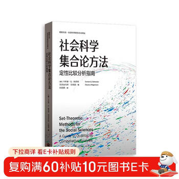 Set theoretic methods for the social sciences a guide to qualitative comparative analysis