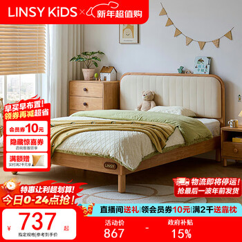 Linsy kids lin's children's bed boys and girls soft-packed single bed kn5a-a children's bed 1.2*2m
