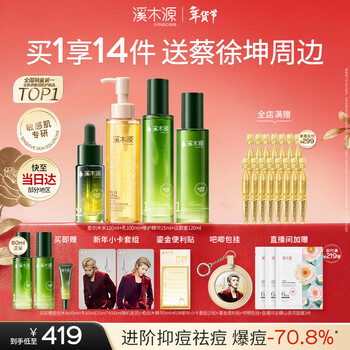 Ximuyuan guaiacwood anti-acne cleansing lotion essence oil control hydrating oil sensitive skin skin care product birthday gift for girlfriend