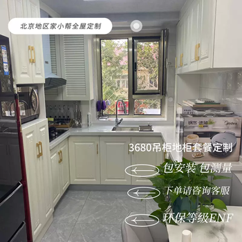 Yusenyi simple quartz stone stainless steel countertops and integrated kitchen cabinets are professionally customized on-site in beijing and surrounding areas. customized packages within 3 linear meters, including ordinary basin faucets.