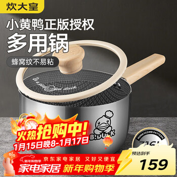 Cuidahuang 316l stainless steel milk pot 18cm induction cooker gas soup pot deep fryer baby food pot