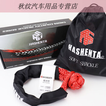 Workhorse high-strength soft shackle off-road vehicle soft buckle self-driving cart rope traction rope u-hook rescue winch rope knot rope 21 tons red soft shackle + drawstring bag
