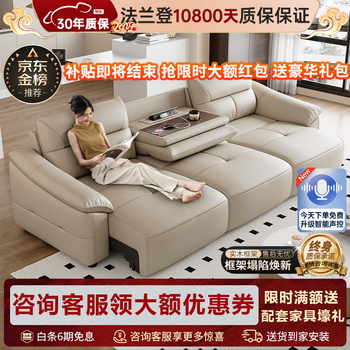 Flanden electric functional sofa bed living room 2025 new small apartment zero wall retractable dual-purpose smart leather art sofa 2.75m three-seater 2.8mm ultra-thick textured first-layer cowhide