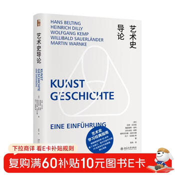 Introduction to art history, best-selling in the german-speaking world for more than 30 years, a classic guide to learning art history