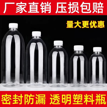 He jiagong 350ml plastic bottle 1kg wine bottle empty bottle food grade sugar cane juice 1l disposable mineral water empty bottle * 750ml large box 92 pieces ordinary style