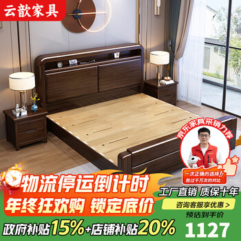 Yunxin purple sandalwood solid wood bed modern simple 1.8m double bed 1.5m home master bedroom storage bed with light purple gold sandalwood bed + 2 cabinets 1800*2000mm mortise and tenon style