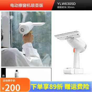 Yili window cleaning robot glass cleaning artifact household electric wireless window cleaning machine window cleaning machine mirror electric window cleaning machine + glass cleaning liquid 1 bottle electric window cleaning machine