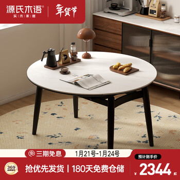 Genji muyu solid wood slate dining table small apartment light luxury black retractable dining table household oak folding round table 1.3m round table