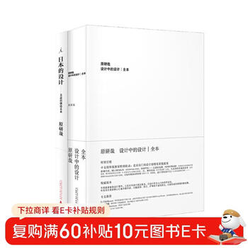 Kenza hara design suite (design in design + japanese design)