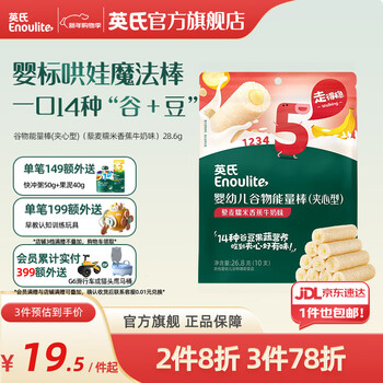 Yingshi teething sticks, infant calcium milk, black rice cereal bars, baby snacks for 12 months and above, cereal energy bars (quinoa glutinous rice, banana milk flavor)