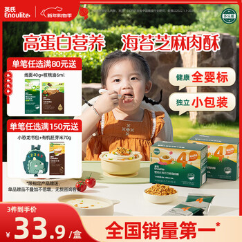 Ying's seaweed sesame pork cake 80g bibimbap baby food supplementary food children's seasoning individually packed in small bags