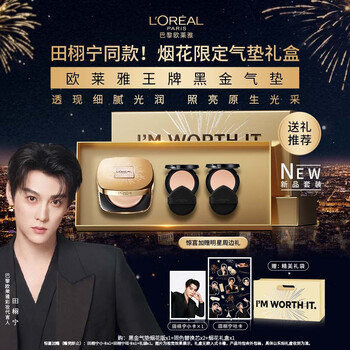 L'oreal tian xuning's same style fireworks limited gift box black gold air cushion c30+ replacement core moisturizing new year gift