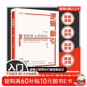 New introduction to logic