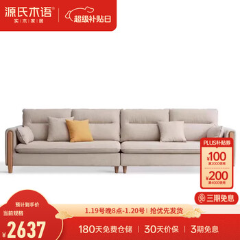 Genji muyu fabric sofa modern minimalist living room combination furniture nordic small apartment multi-color optional corner sofa gravel white four-seater 3.2m