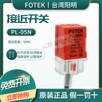 Original yang ming fotek proximity switch sensor can replace ql kl-05n.