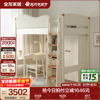 Quanyou home children's loft bed second bedroom half-height single bed 1.2 meters children's room furniture upper bed and lower cabinet combination off-white | loft bed + desk + wardrobe 1.2 meters