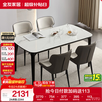Quanyou home simple furniture tempered glass table top solid wood legs dining table light luxury living room dining table home table and chair combination