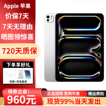 Apple installment interest-free ipad pro m4 chip 2024 new tablet ipad pro 11-inch silver 256gb wifi version original unused