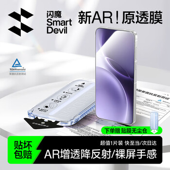 Flash magic second patch suitable for vivox300pro tempered film vivox300 tempered film ar anti-reflective mobile phone film full screen anti-reflective light high-definition anti-fingerprint dust-proof and anti-fall film vivox300pro 1 piece ar anti-reflective | second patch one piece free shipping | ready stock