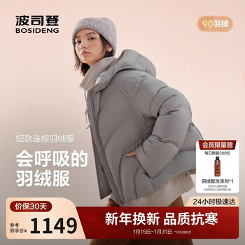 Bosideng 25-year-old down jacket for women winter 90 velvet thickened hooded loose short casual all-match warm jacket