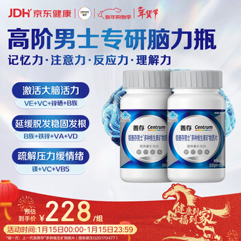 Centrum men's multivitamin b complex zinc selenium vd3k2c zinc calcium biotin silver centrum brain vitamin 120*2