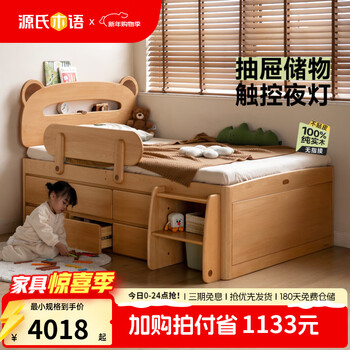 Genji muyu children's furniture children's half height bed solid wood small apartment bedroom storage bed with guardrail multifunctional night light girls and boys storage bed children's storage half height bed 1200mm*1900mm