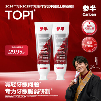 Half-time care toothpaste, saffron gum protection, reducing plaque, whitening, removing yellowing, removing stains, refreshing breath 100g*2 sticks