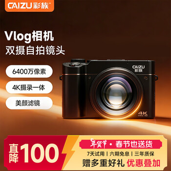 Caizu front and rear dual camera lens 6400w digital camera entry-level selfie vlog mirrorless camera 4k video portable replacement ccd card camera 256g new year gift
