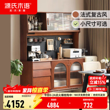 Genji muyu solid wood combination sideboard french retro glass cabinet restaurant home wall storage locker 1.25m sideboard + shelf (125*40*186.5)