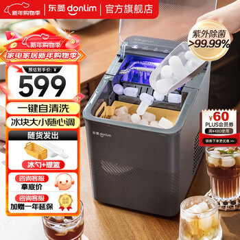 Donlim household mini ice machine, small office cold drink ice machine, intelligent fully automatic round ice making machine - quick ice dispensing and self-cleaning dl-m1 (with ice basket + ice shovel)