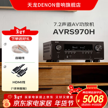 Denon (denon) avr-s970h power amplifier audio home theater speaker 7.2 panoramic sound 8k power amplifier heos streaming lossless music wifi bluetooth app control 7.2 channel app control avrs970h