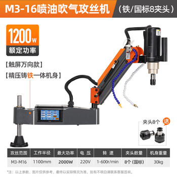 Kowsi fully automatic servo tapping machine electric tapping machine intelligent handheld desktop universal rocker oil injection and air blowing tapping machine 3-16 oil injection and air blowing 1200w iron-national standard 8 chuck hao 4