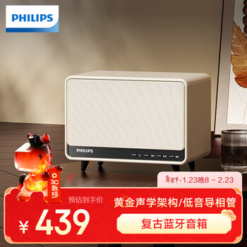 Philips (philips) tas6500 bluetooth audio retro desktop speaker high volume home living room surround computer audio male and female children birthday gift national subsidy