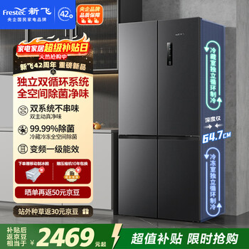 Xinfei (frestec) xiaobingguo 500l cross-door refrigerator, dual purification and dual systems, active sterilization and ice making, first-class large capacity, frost-free bcd-500wks8at, national subsidy