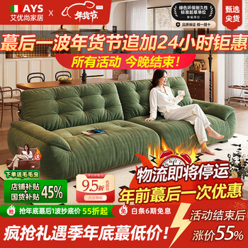 Aiyoushang simple retro cream wind cloud sofa living room green chenille removable and washable functional space cloud sofa 2.0 meters straight backrest with charging interface flagship version three-layer sitting feeling