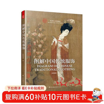 Self-operated and free shipping illustrations of chinese traditional costumes chunmei fox illustrated study of ancient chinese costumes women's makeup accessories living utensils hanfu introductory basic books film and television costume analysis costume designer's reference