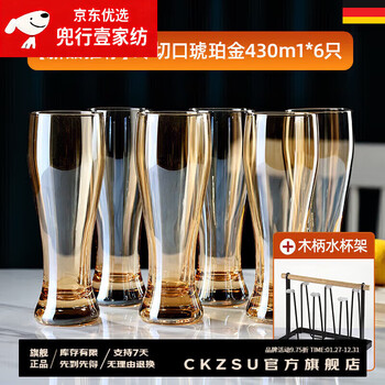 He jiagong german quality glass beer mug large capacity craft beer home bar creative draft beer mug juice cold cut amber gold 430ml*6+wooden handle cup holder
