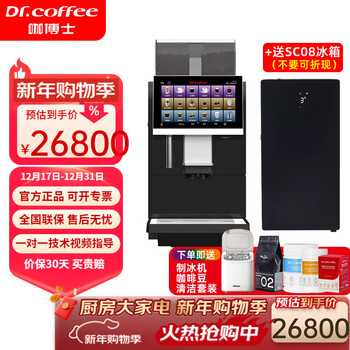Dr.coffee f90 fully automatic coffee machine, double heating, 21g brewer, double bean bin, double grinding, large commercial coffee machine f90 coffee machine + refrigerator + ice maker + gifts