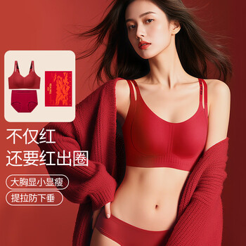 Runwei seamless zodiac year underwear set for women wedding big breasts reducing small breasts slimming anti-sagging double shoulder straps bra liuguang red l (80bcd)