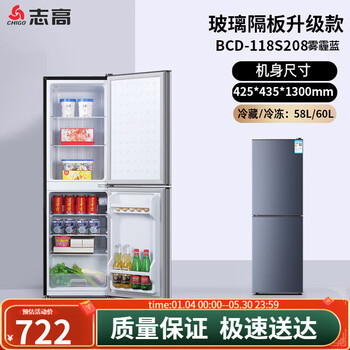 Chigo double-door refrigerator household energy-saving small refrigerated freezer refrigerator fresh-keeping government 6 208 haze blue glass partition // copper tube quick cooling