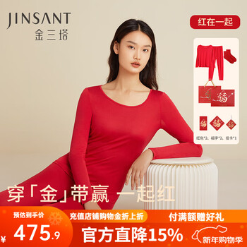 Jinsanta silk bottoming shirt women's mulberry silk red animal year autumn clothes winter warm underwear set gift box women's e style suit + socks m