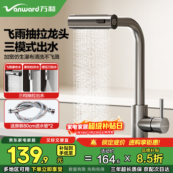 Vanward kitchen faucet hot and cold pull-out sink faucet 304 stainless steel multi-function waterfall sink faucet c06